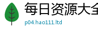 7777788888管家婆老家凤凰但...